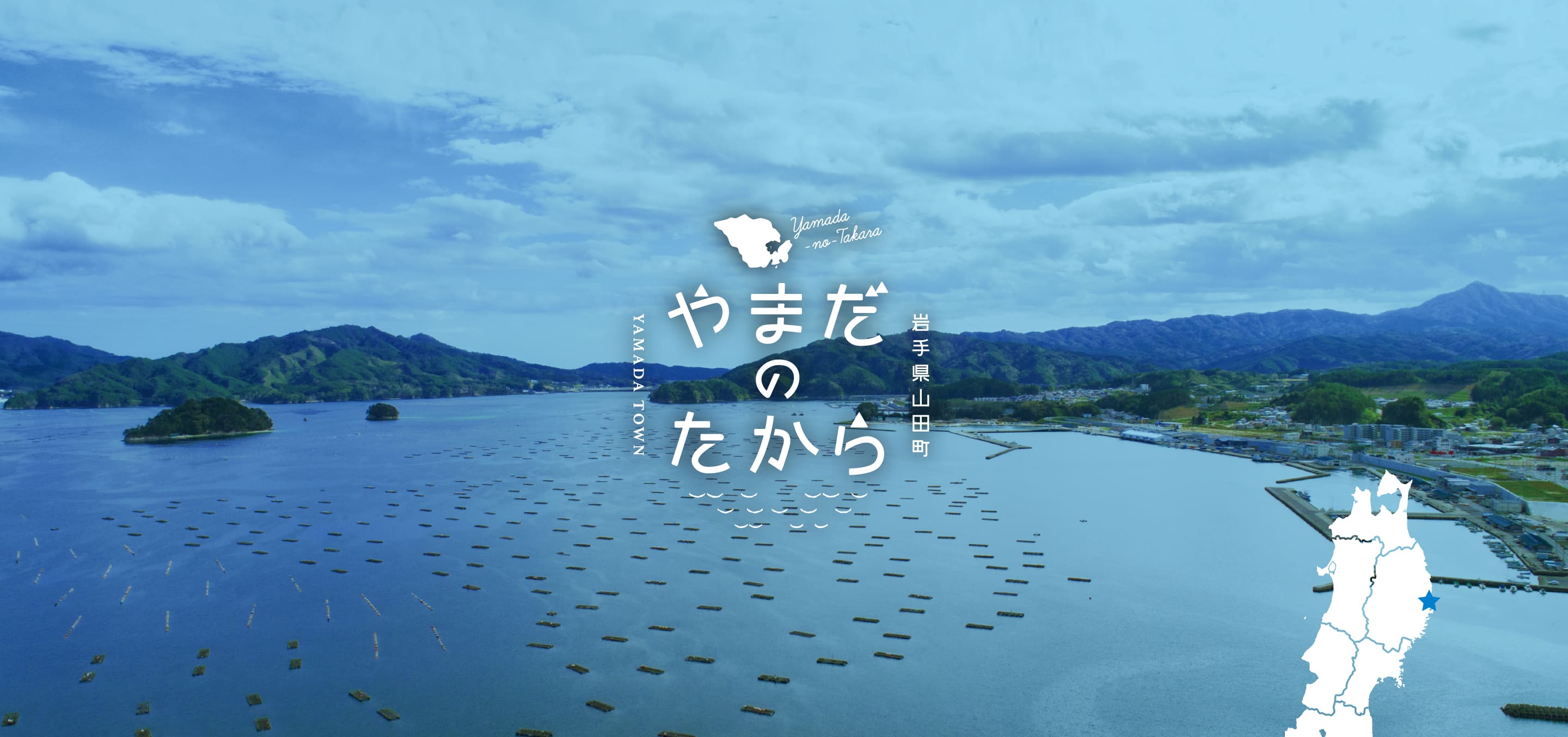 やまだのたから お取り寄せ送料無料キャンペーン