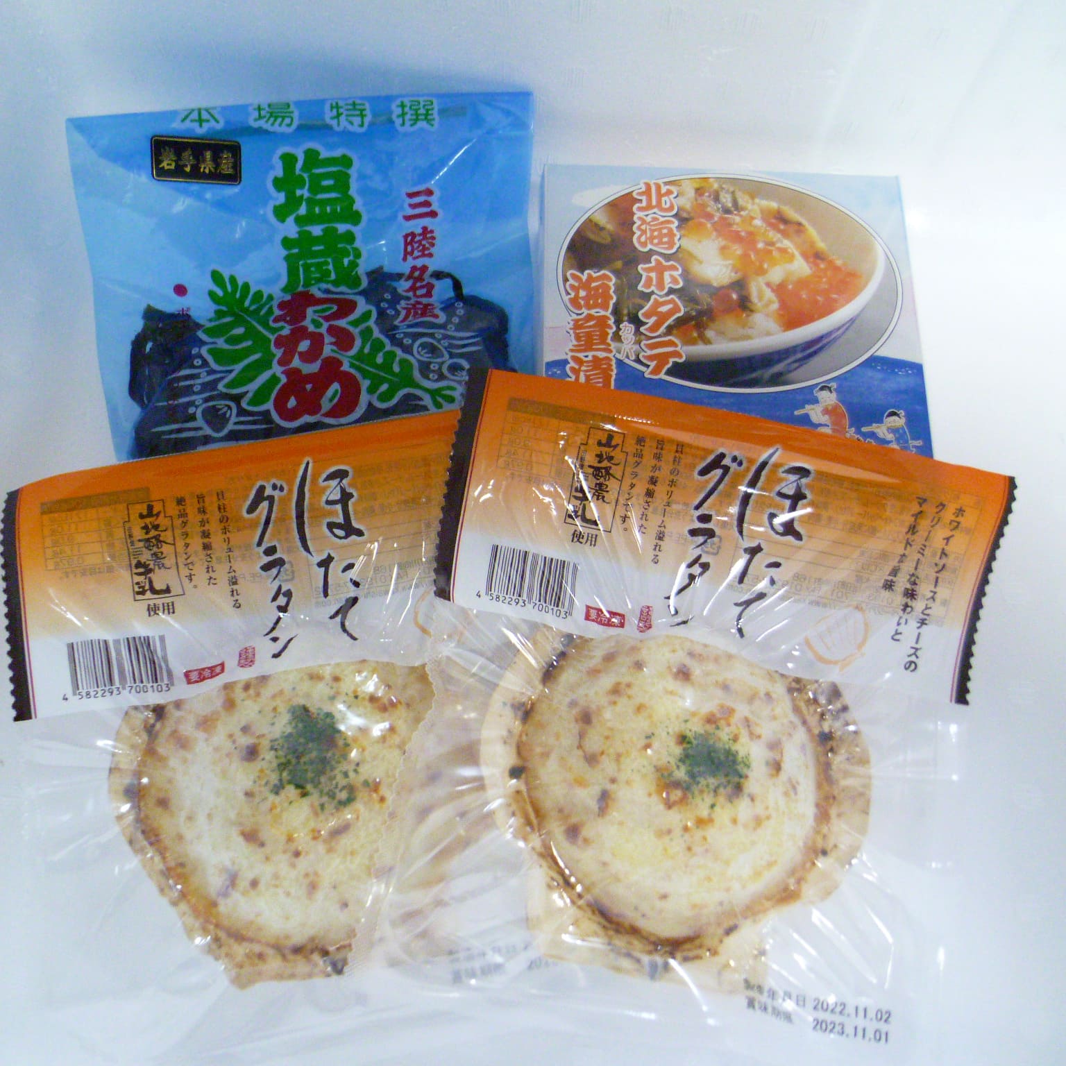 ほたてグラタン・ホタテ海童漬け・塩わかめセット